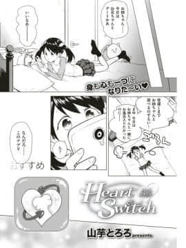 (COMIC Kairakuten Beast 2019-06)_144