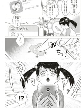 (COMIC Kairakuten Beast 2019-06)_145