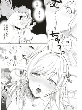 (COMIC Kairakuten Beast 2019-06)_150