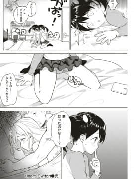 (COMIC Kairakuten Beast 2019-06)_162
