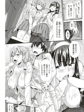 (COMIC Kairakuten Beast 2019-06)_165
