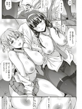 (COMIC Kairakuten Beast 2019-06)_168