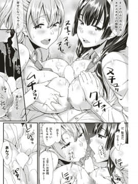 (COMIC Kairakuten Beast 2019-06)_172