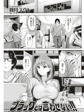 (COMIC Kairakuten Beast 2019-06)_183