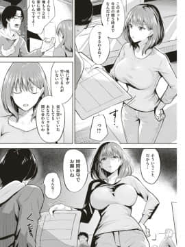 (COMIC Kairakuten Beast 2019-06)_184