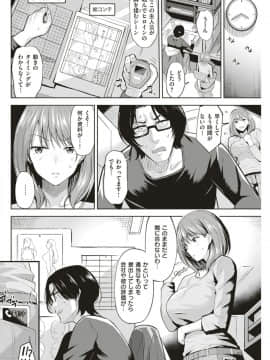 (COMIC Kairakuten Beast 2019-06)_186