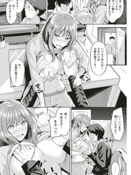 (COMIC Kairakuten Beast 2019-06)_190