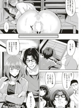 (COMIC Kairakuten Beast 2019-06)_200