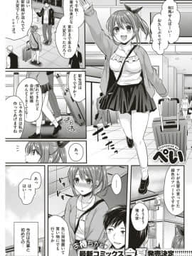 (COMIC Kairakuten Beast 2019-06)_201