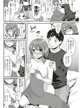 (COMIC Kairakuten Beast 2019-06)_204