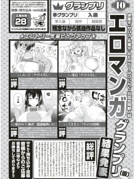 (COMIC Kairakuten Beast 2019-06)_213