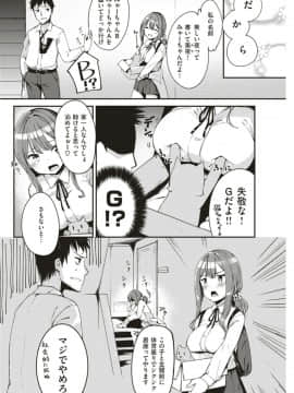 (COMIC Kairakuten Beast 2019-06)_216