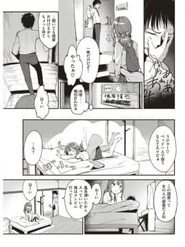 (COMIC Kairakuten Beast 2019-06)_217