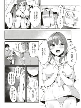 (COMIC Kairakuten Beast 2019-06)_218