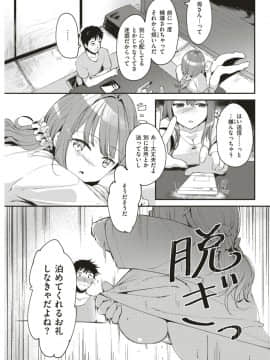 (COMIC Kairakuten Beast 2019-06)_219