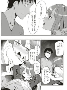 (COMIC Kairakuten Beast 2019-06)_221