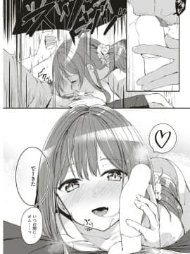 (COMIC Kairakuten Beast 2019-06)_223