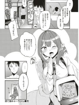 (COMIC Kairakuten Beast 2019-06)_238