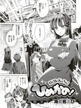 (COMIC Kairakuten Beast 2019-06)_239