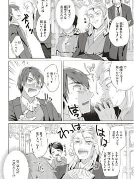 (COMIC Kairakuten Beast 2019-06)_240