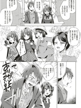 (COMIC Kairakuten Beast 2019-06)_241