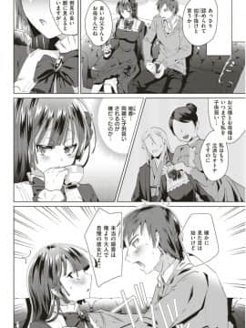 (COMIC Kairakuten Beast 2019-06)_242