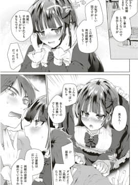 (COMIC Kairakuten Beast 2019-06)_243