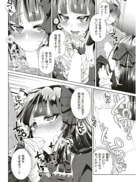 (COMIC Kairakuten Beast 2019-06)_244