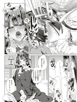 (COMIC Kairakuten Beast 2019-06)_246