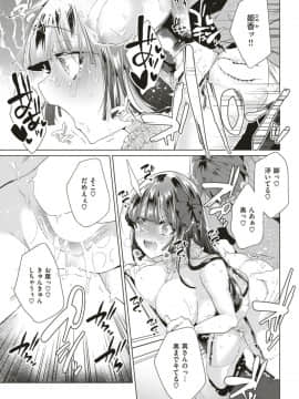(COMIC Kairakuten Beast 2019-06)_249