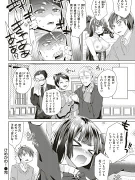 (COMIC Kairakuten Beast 2019-06)_254