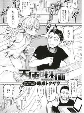 (COMIC Kairakuten Beast 2019-06)_255