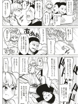 (COMIC Kairakuten Beast 2019-06)_256