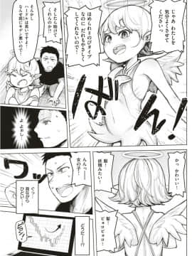 (COMIC Kairakuten Beast 2019-06)_257