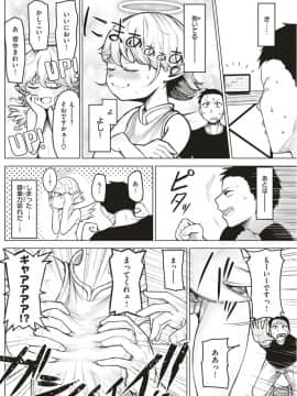 (COMIC Kairakuten Beast 2019-06)_258