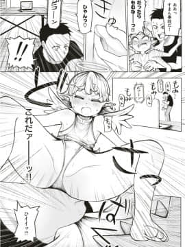 (COMIC Kairakuten Beast 2019-06)_259