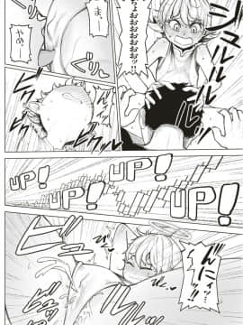 (COMIC Kairakuten Beast 2019-06)_260
