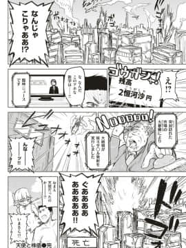 (COMIC Kairakuten Beast 2019-06)_274