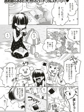 (COMIC Kairakuten Beast 2019-06)_275