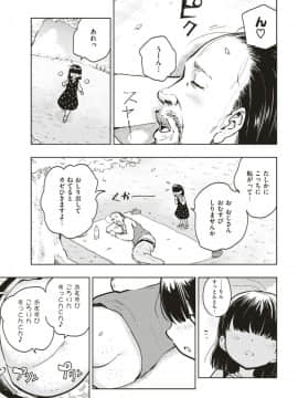 (COMIC Kairakuten Beast 2019-06)_277