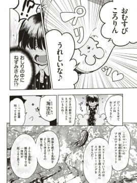 (COMIC Kairakuten Beast 2019-06)_278