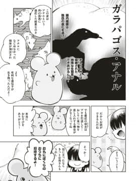 (COMIC Kairakuten Beast 2019-06)_279