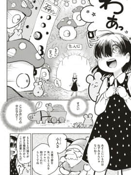 (COMIC Kairakuten Beast 2019-06)_280
