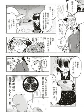 (COMIC Kairakuten Beast 2019-06)_282