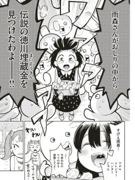 (COMIC Kairakuten Beast 2019-06)_283