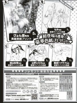 (COMIC Kairakuten Beast 2019-06)_289