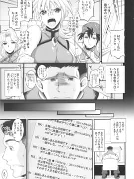 (C90) (同人誌) [ようかい玉の輿(CHIRO)] 催眠本、集めました! (総集編)_saiminbon_035