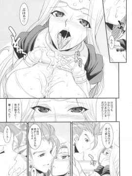 (C90) (同人誌) [ようかい玉の輿(CHIRO)] 催眠本、集めました! (総集編)_saiminbon_075
