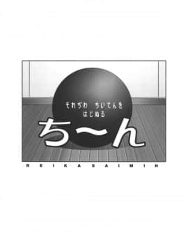(C90) (同人誌) [ようかい玉の輿(CHIRO)] 催眠本、集めました! (総集編)_saiminbon_135