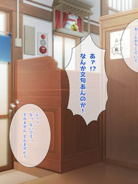 [パンとバタフライ。(とけーうさぎ)] 銭湯に来るお姉さんはみ～んなどスケベ！～番台くんのHなお仕事～_01_b